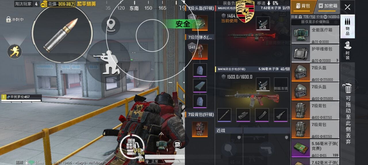 和平精英辅助的道德与规则探讨的配图，内容相关：不同辅助工具的功能差异较大，有的仅提供基础透视，而高端版本则包含自动压枪、物资追踪等。玩家应根据自身...